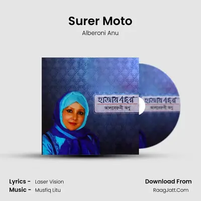 Surer Moto MP3 Song by Alberoni Anu Cover