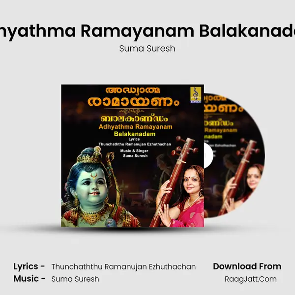 Adhyathma Ramayanam Balakanadam - Suma Suresh