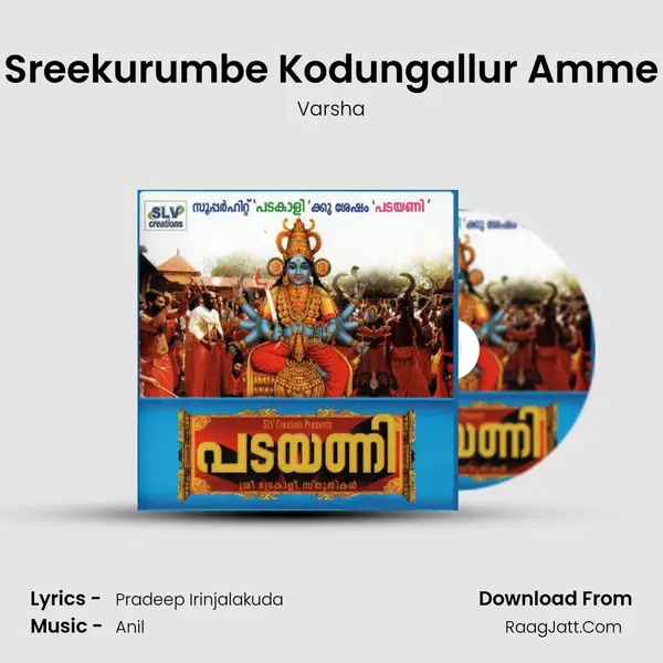 Sreekurumbe Kodungallur Amme MP3 Song by Varsha Cover