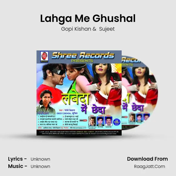 Lahga Me Ghushal MP3 Song by Gopi Kishan Cover