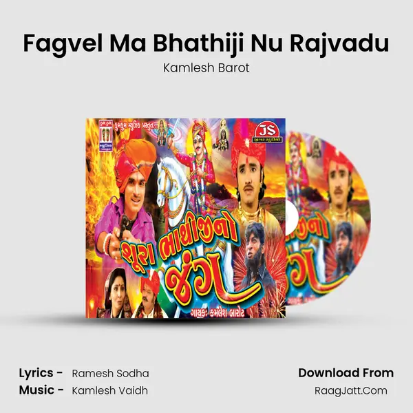 Fagvel Ma Bhathiji Nu Rajvadu MP3 Song by Kamlesh Barot Cover