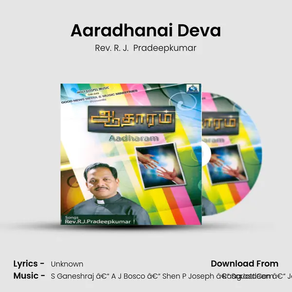 Aaradhanai Deva MP3 Song by Rev. R. J.  Pradeepkumar Cover