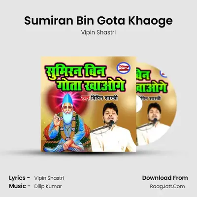 Sumiran Bin Gota Khaoge mp3 song