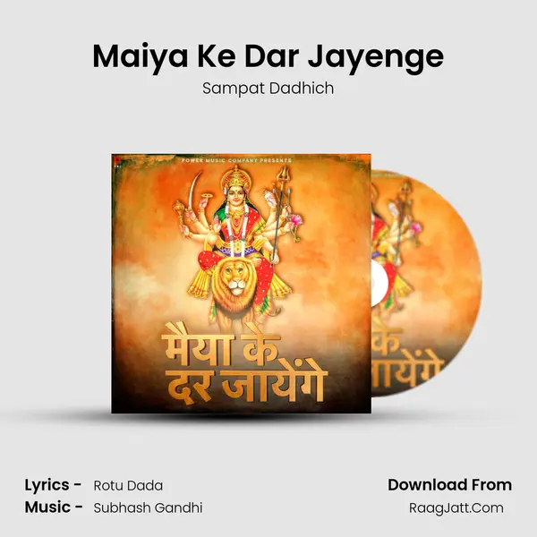 Maiya Ke Dar Jayenge mp3 song