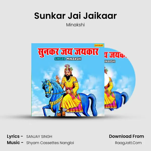 Sunkar Jai Jaikaar mp3 song