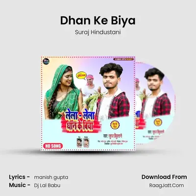 Dhan Ke Biya mp3 song