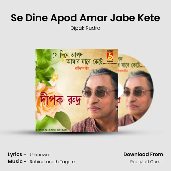 Se Dine Apod Amar Jabe Kete mp3 song
