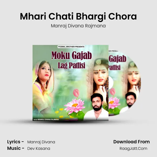 Mhari Chati Bhargi Chora MP3 Song by Manraj Divana Rajmana Cover