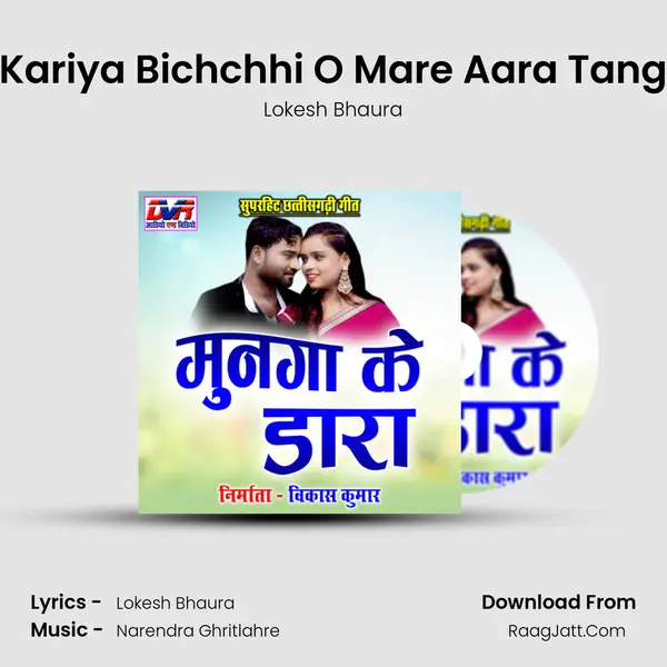 Kariya Bichchhi O Mare Aara Tang MP3 Song by Lokesh Bhaura Cover