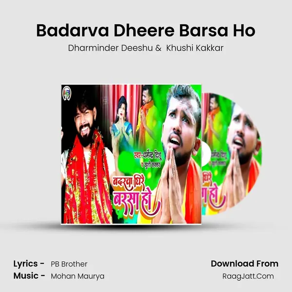 Badarva Dheere Barsa Ho MP3 Song by Dharminder Deeshu Cover