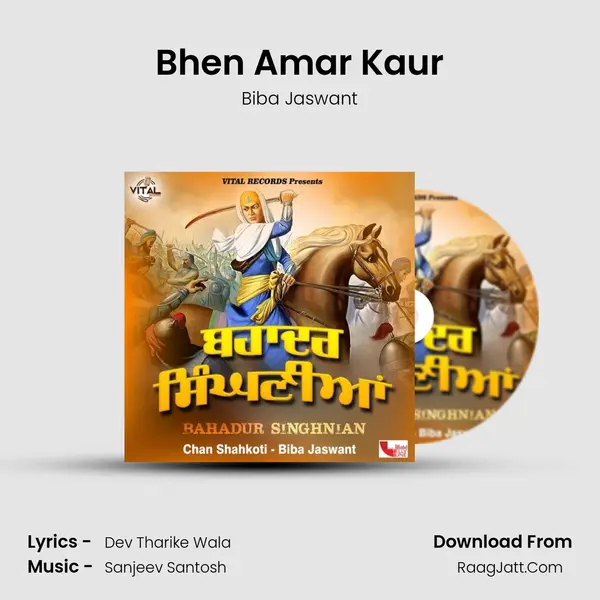 Bhen Amar Kaur MP3 Song by Biba Jaswant Cover