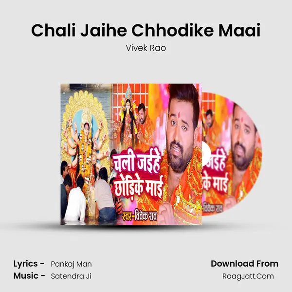 Chali Jaihe Chhodike Maai Cover