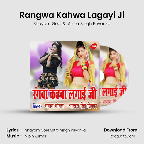 Shayam Goel