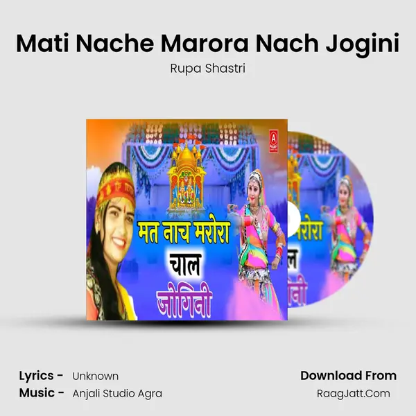 Mati Nache Marora Nach Jogini MP3 Song by Rupa Shastri Cover