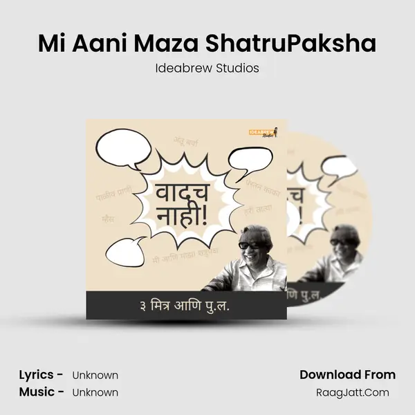 Mi Aani Maza ShatruPaksha MP3 Song by Ideabrew Studios Cover