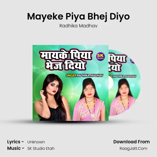 Mayeke Piya Bhej Diyo Cover