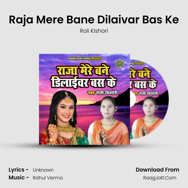 Raja Mere Bane Dilaivar Bas Ke mp3 song