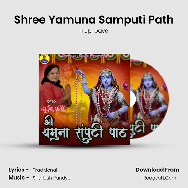 Shree Yamuna Samputi Path mp3 song