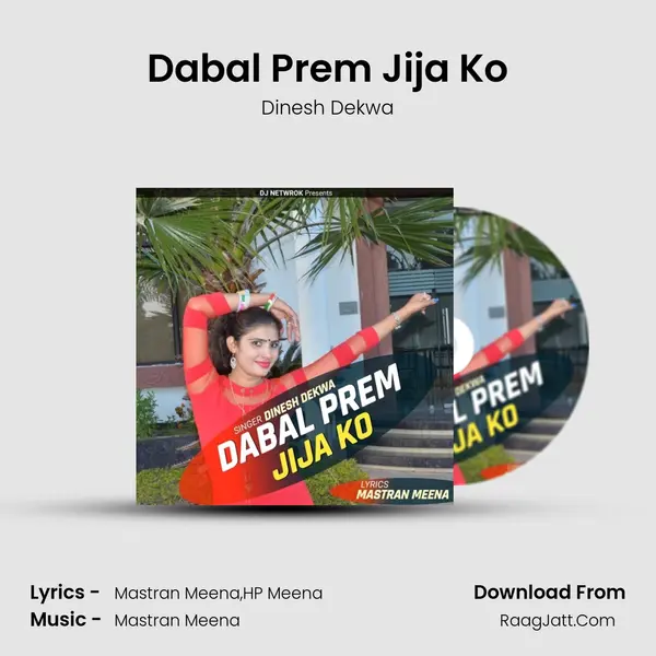 Dabal Prem Jija Ko MP3 Song by Dinesh Dekwa Cover