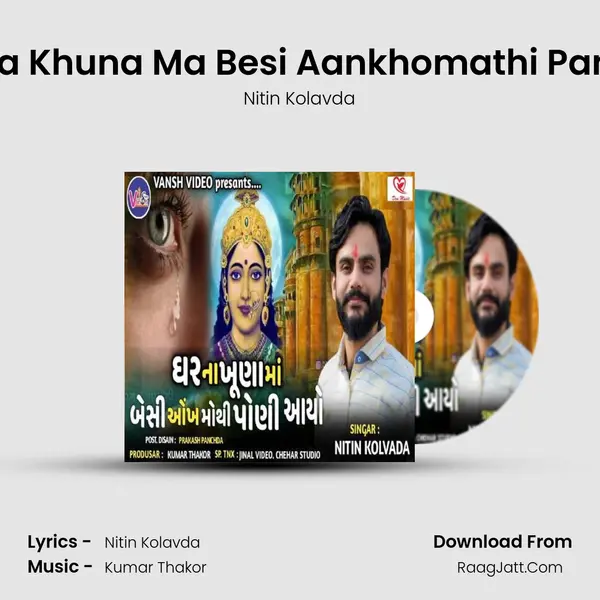 Ghar Na Khuna Ma Besi Aankhomathi Pani Aayo mp3 song