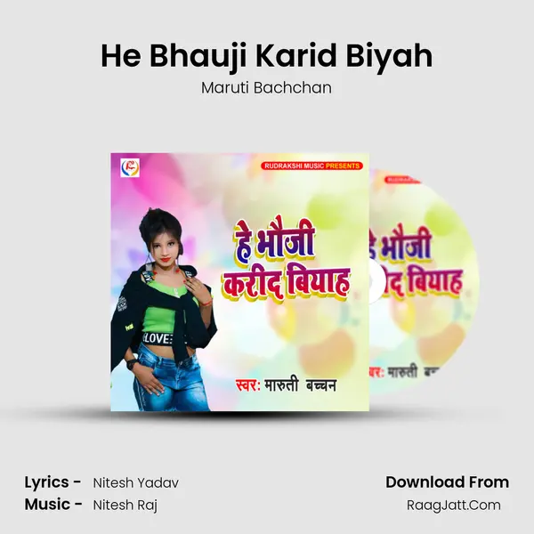 He Bhauji Karid Biyah - Maruti Bachchan