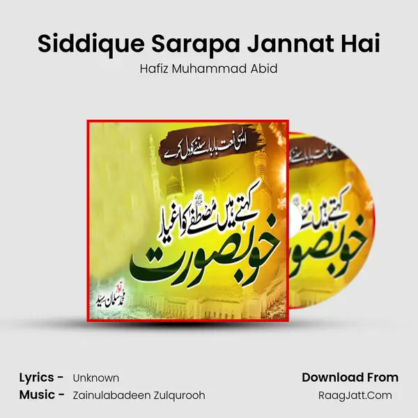Hafiz Muhammad Abid