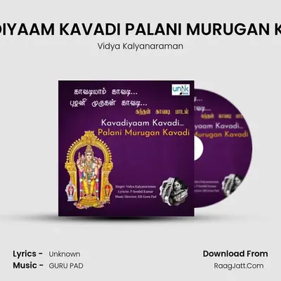 KAVADIYAAM KAVADI PALANI MURUGAN KAVADI - Vidya Kalyanaraman