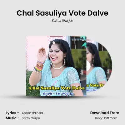 Chal Sasuliya Vote Dalve - Satto Gurjar