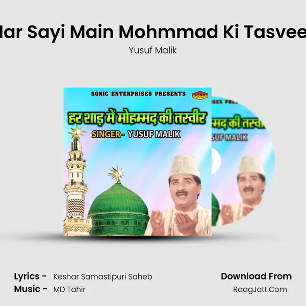 Har Sayi Main Mohmmad Ki Tasveer - Yusuf Malik