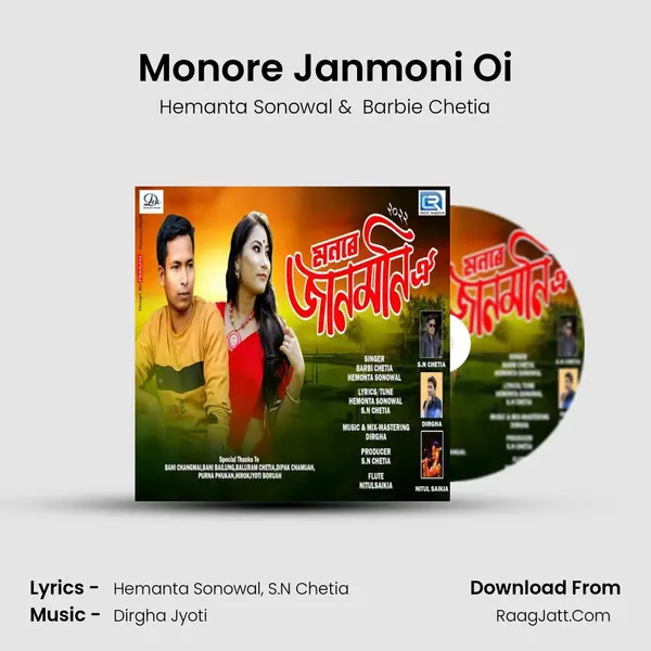 Monore Janmoni Oi - Hemanta Sonowal