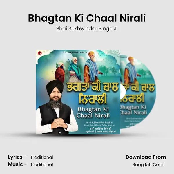 Bhagtan Ki Chaal Nirali mp3 song
