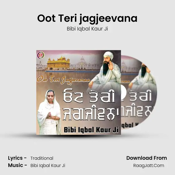 Oot Teri jagjeevana MP3 Song by Bibi Iqbal Kaur Ji Cover