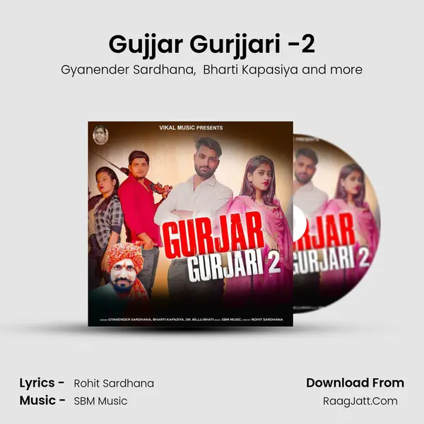 Gujjar Gurjjari -2 mp3 song
