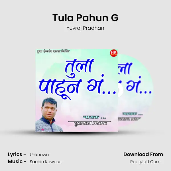 Tula Pahun G - Yuvraj Pradhan
