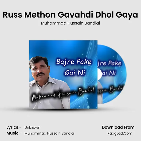 Russ Methon Gavahdi Dhol Gaya mp3 song