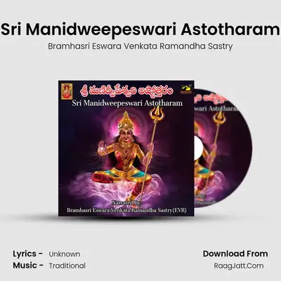 Sri Manidweepeswari Astotharam - Bramhasri Eswara Venkata Ramandha Sastry