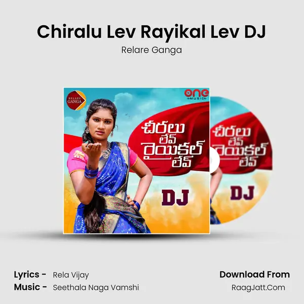 Chiralu Lev Rayikal Lev DJ mp3 song