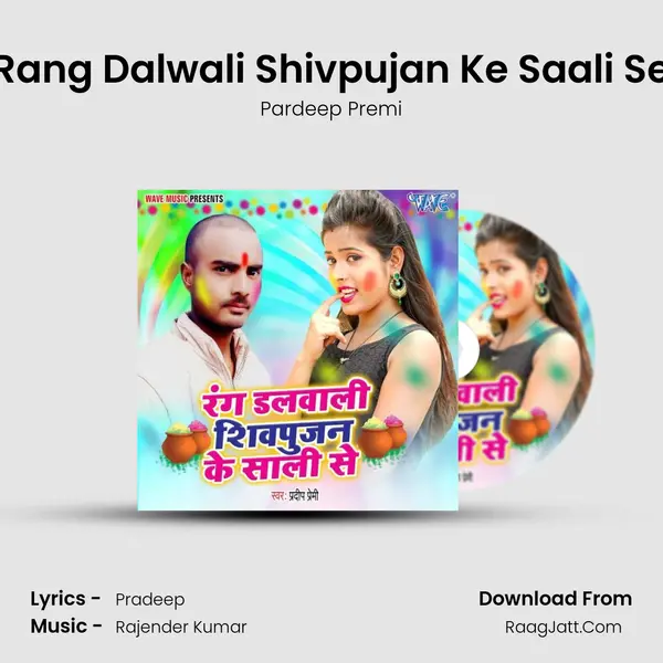 Rang Dalwali Shivpujan Ke Saali Se mp3 song