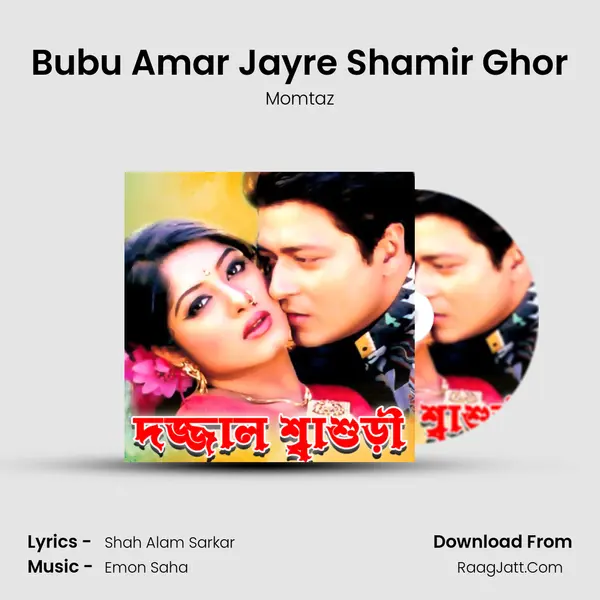 Bubu Amar Jayre Shamir Ghor MP3 Song by Momtaz Cover