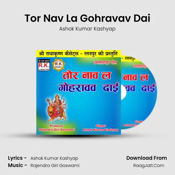 Tor Nav La Gohravav Dai Cover