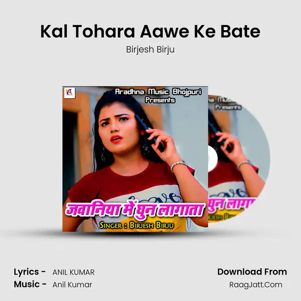 Kal Tohara Aawe Ke Bate MP3 Song by Birjesh Birju Cover