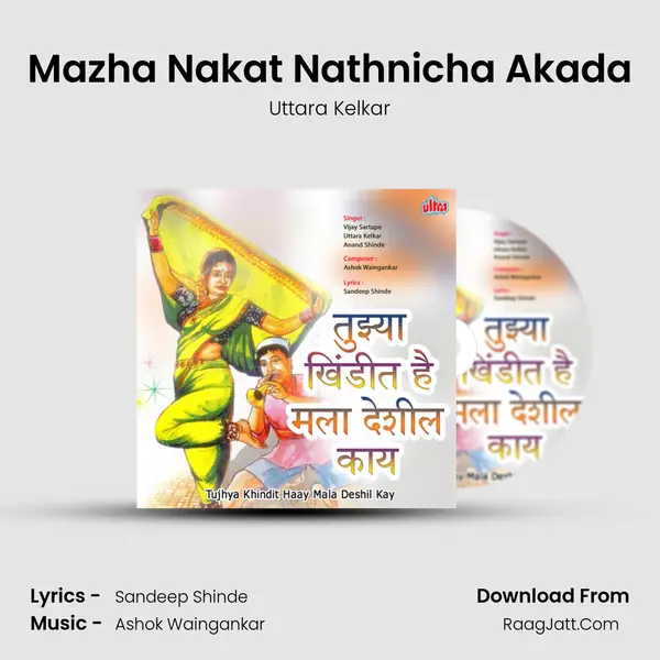 Mazha Nakat Nathnicha Akada mp3 song