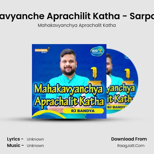 Mahakavyanche Aprachilit Katha - Sarpayagna MP3 Song by Mahakavyanchya Aprachalit Katha Cover