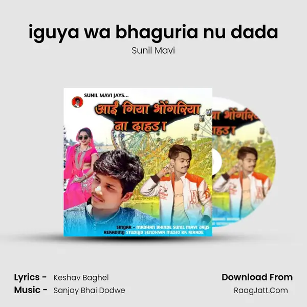 iguya wa bhaguria nu dada mp3 song