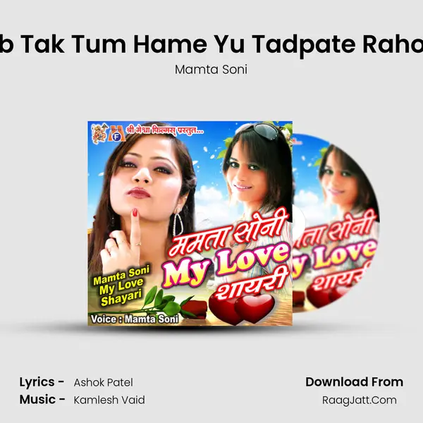 Kab Tak Tum Hame Yu Tadpate Rahoge mp3 song