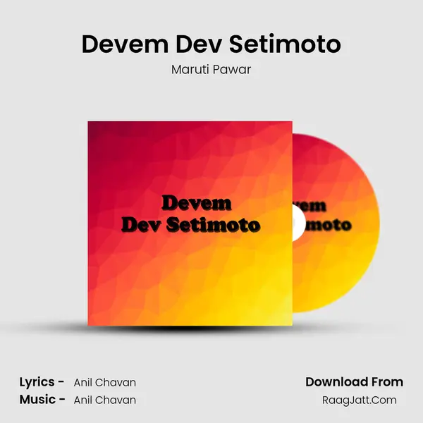 Devem Dev Setimoto MP3 Song by Maruti Pawar Cover