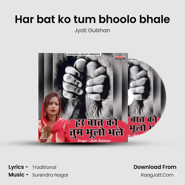 Har bat ko tum bhoolo bhale mp3 song