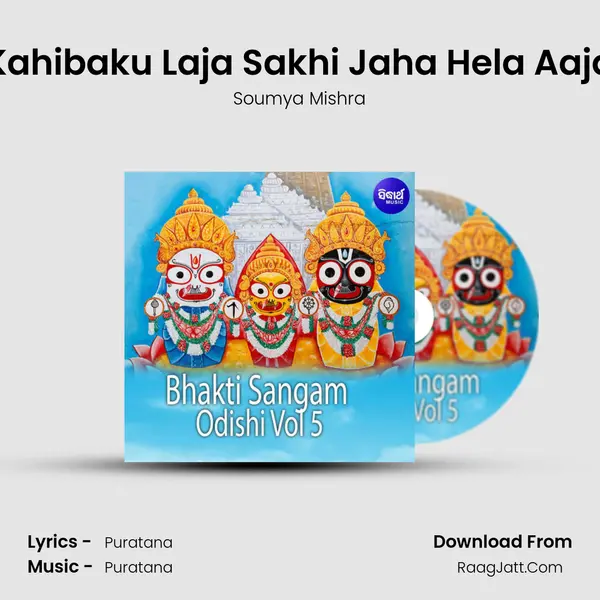 Kahibaku Laja Sakhi Jaha Hela Aaja mp3 song