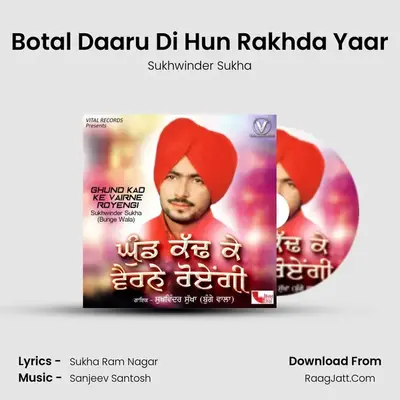 Botal Daaru Di Hun Rakhda Yaar mp3 song