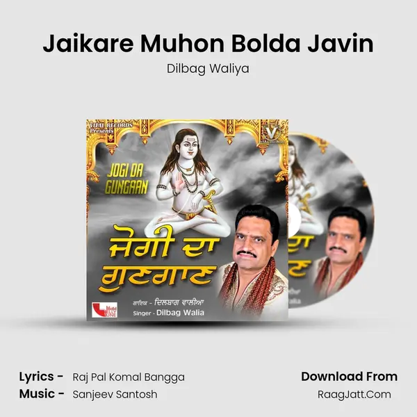 Jaikare Muhon Bolda Javin Cover